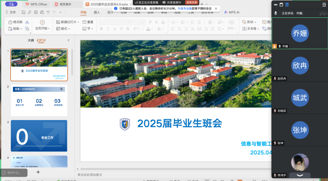 微信图片_20250511221939.png